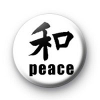 Peace Chinese Symbol Badge